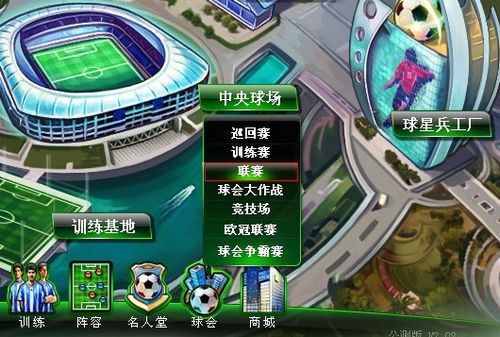 家馬德里的