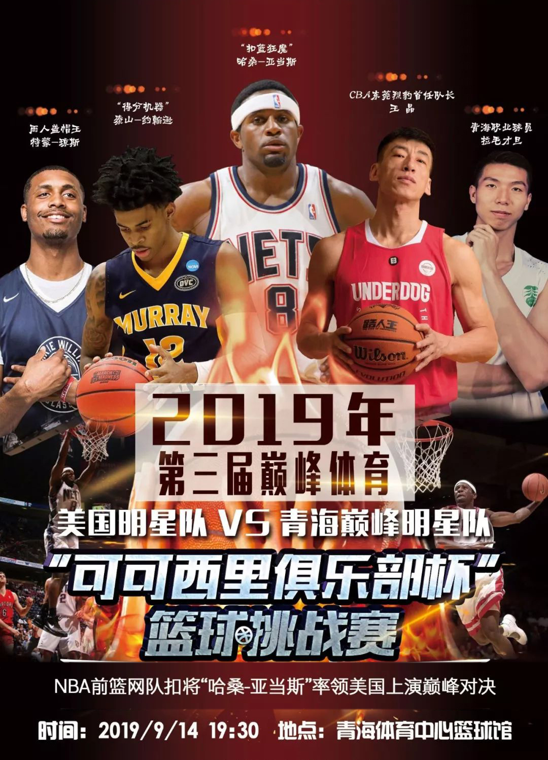 球迷们关